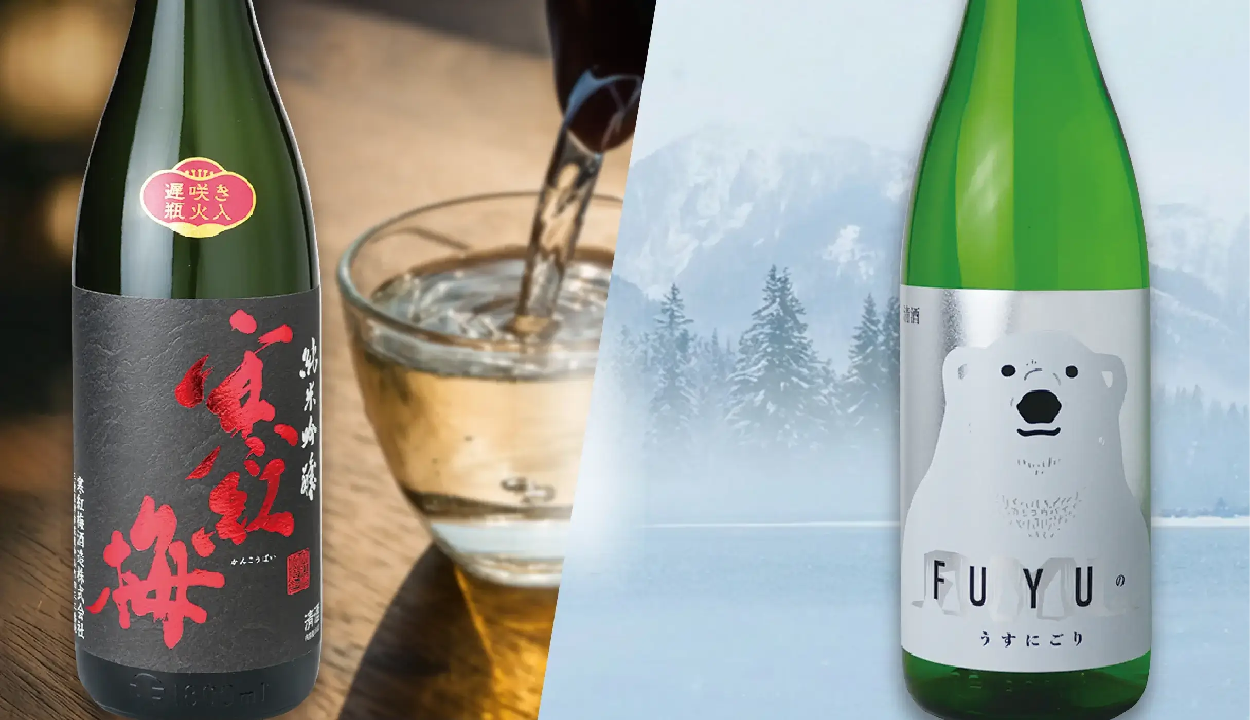 写真：寒紅梅とFUYUのうすにごり