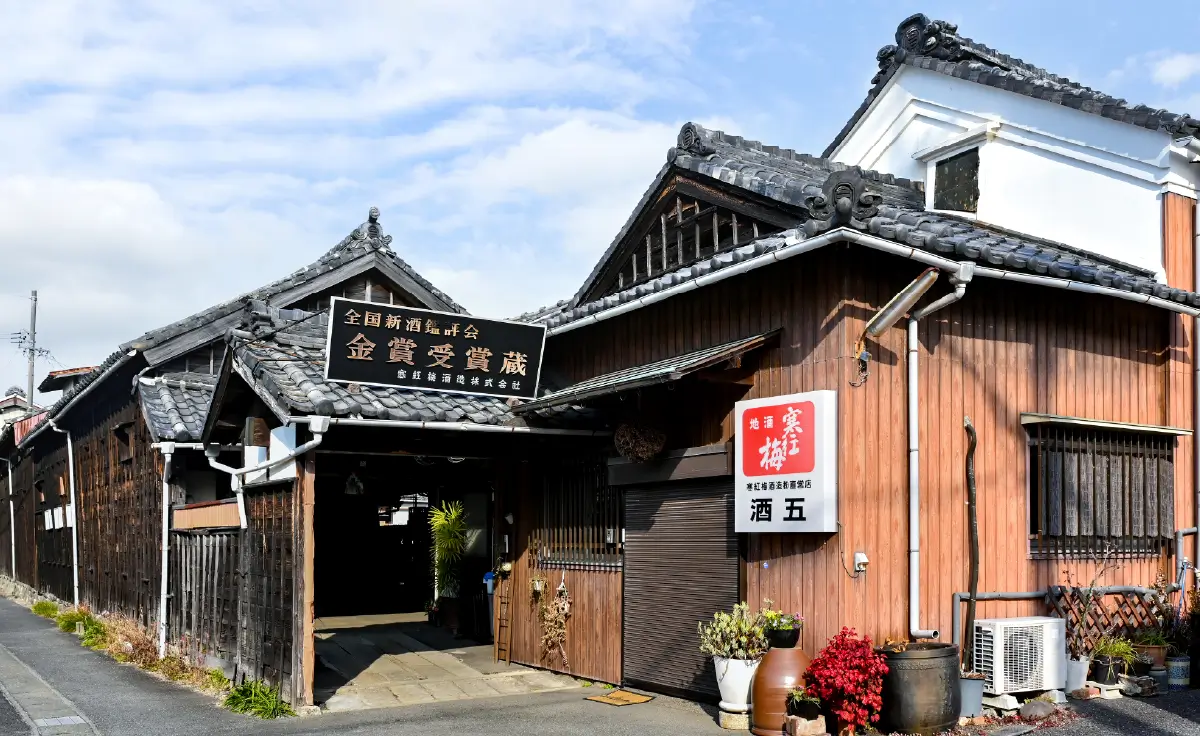 寒紅梅酒造の外観