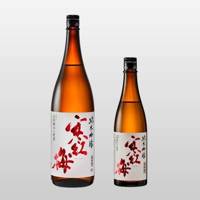 純米吟醸 山田錦55％