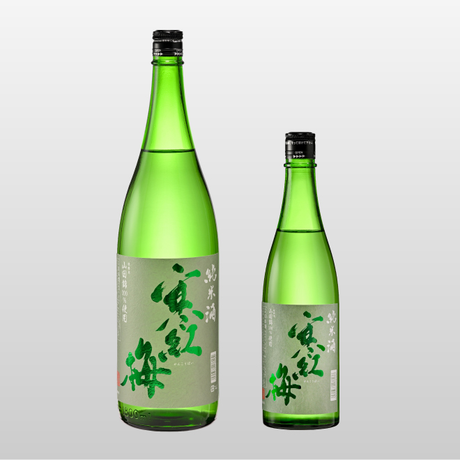 純米 山田錦60％