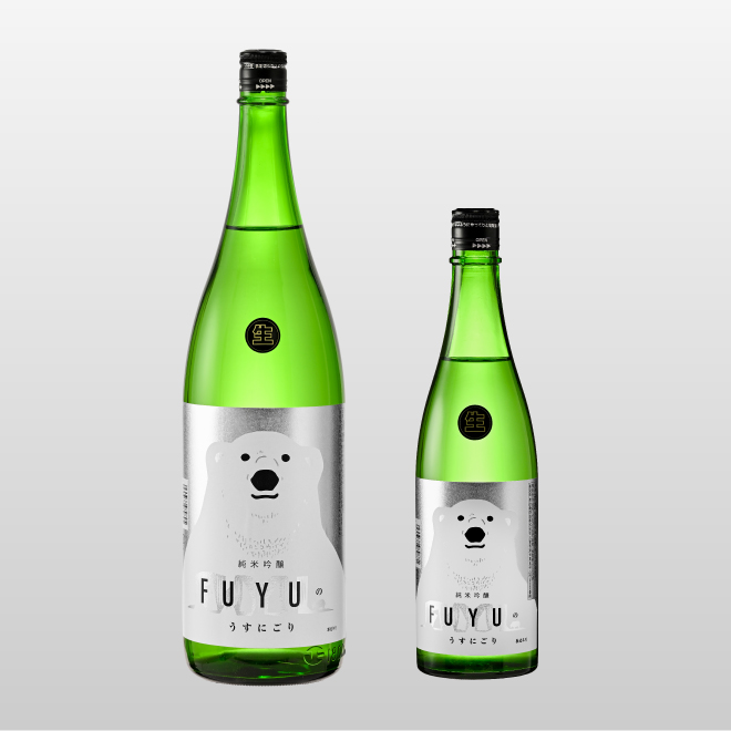 純米しぼりたて原酒（冬のうすにごり）